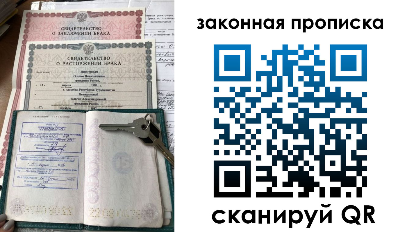 временная регистрация поиск в Корсакове