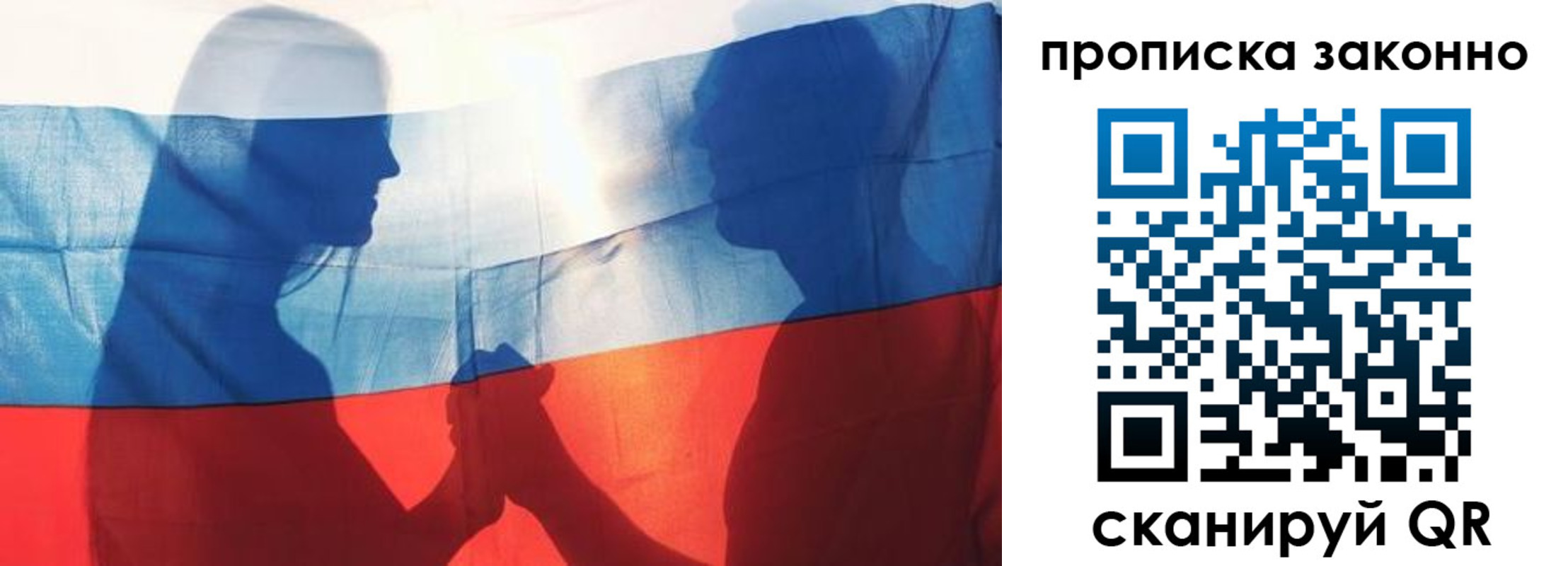 миграционный учет в Корсакове