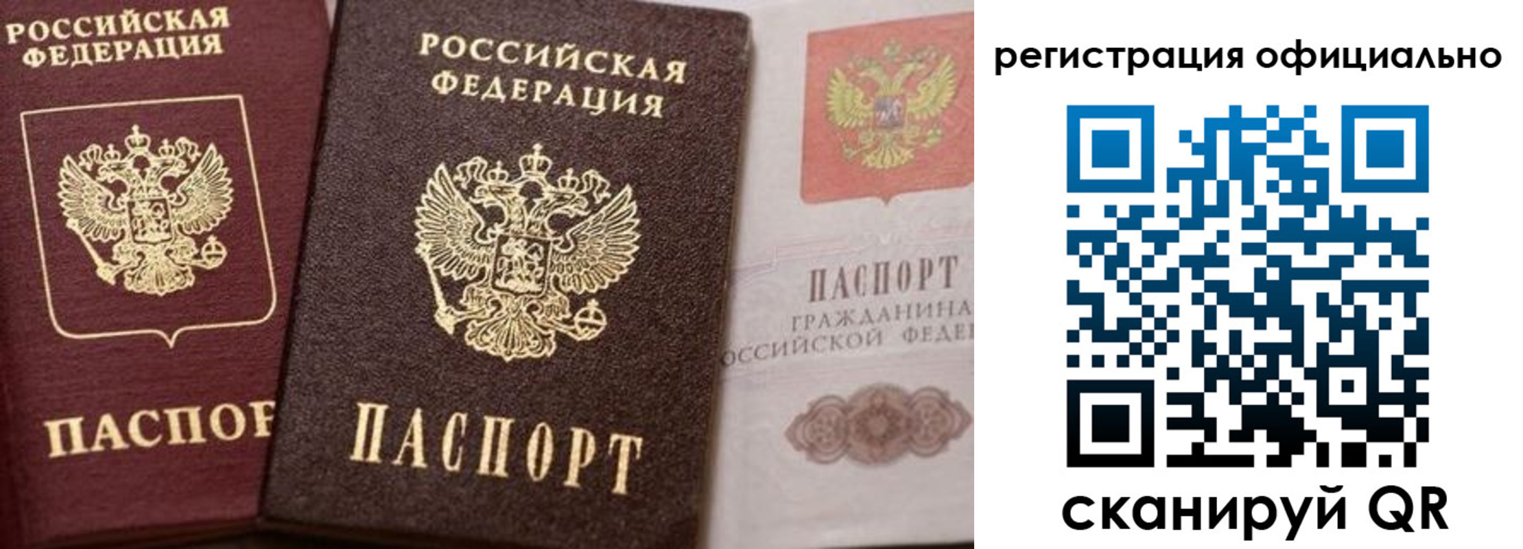 временная регистрация недорого в Корсакове