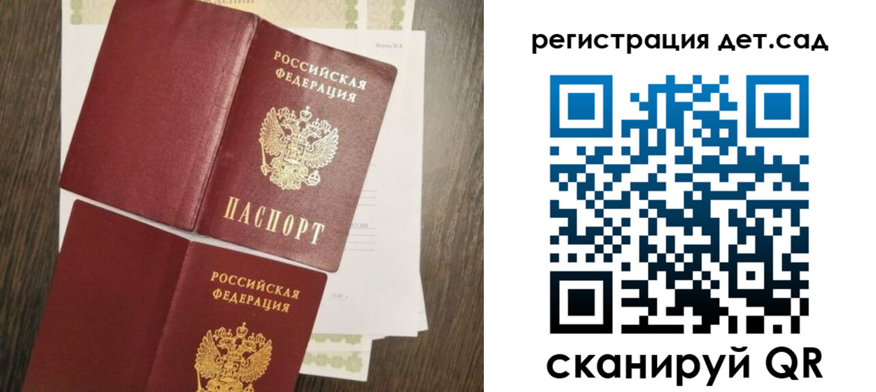 регистрация для школы в Корсакове